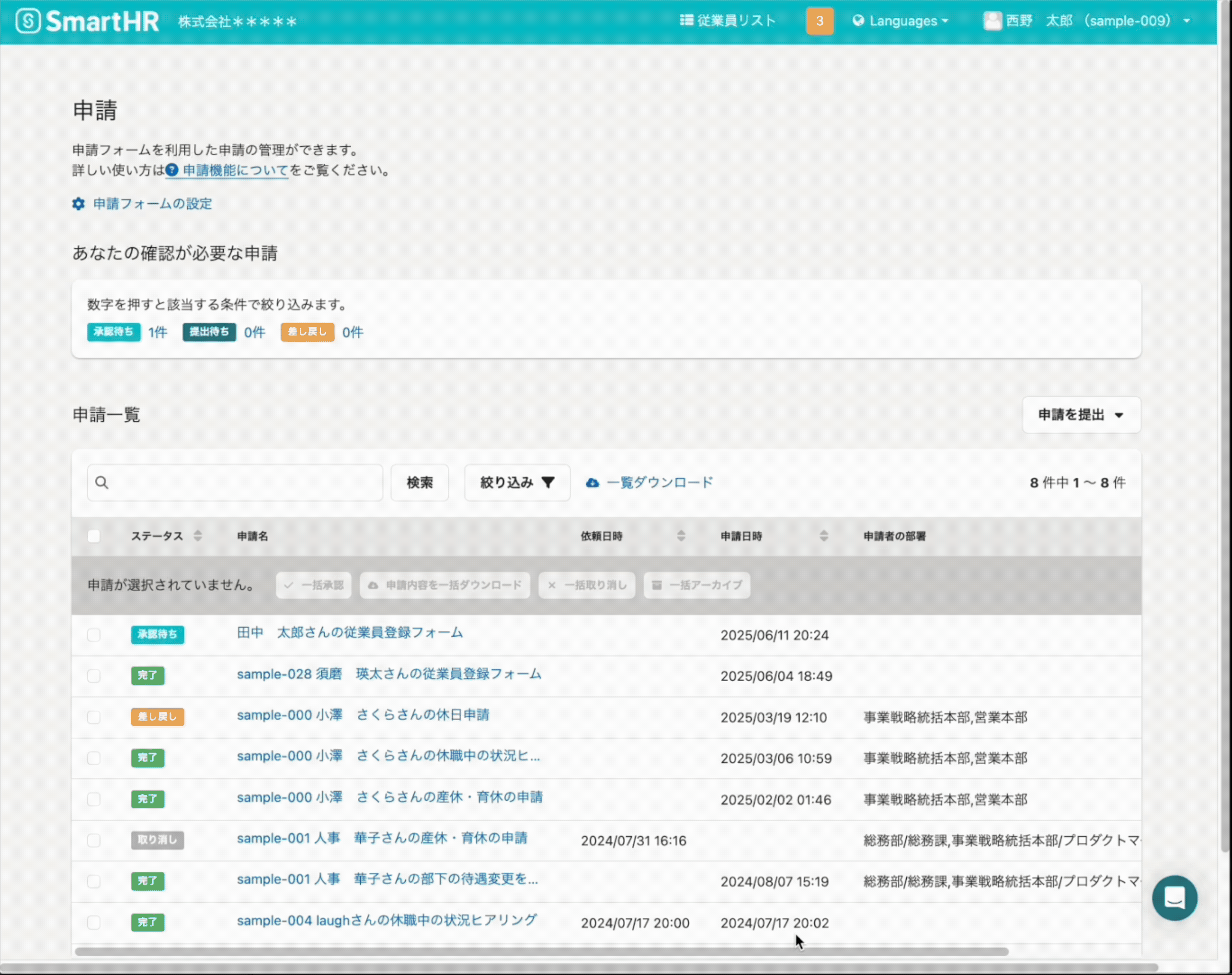 申請機能」従業員の登録申請用のフォームでAI履歴書読み取り（AI-OCR